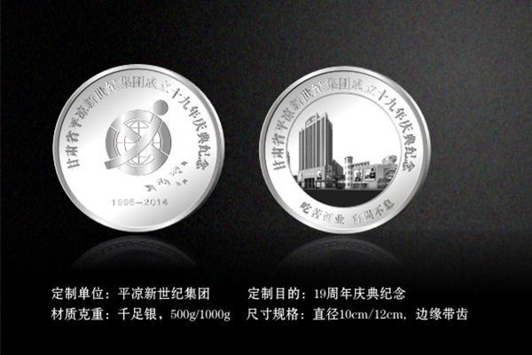 平?jīng)鲂率兰o(jì)集團(tuán)