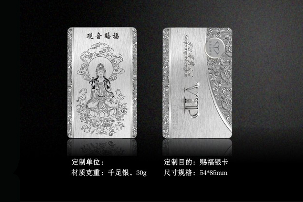 觀音賜福