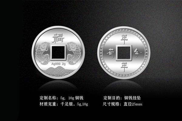 銅錢掛墜