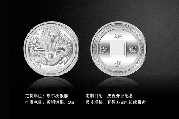 斯?fàn)栁帚y器