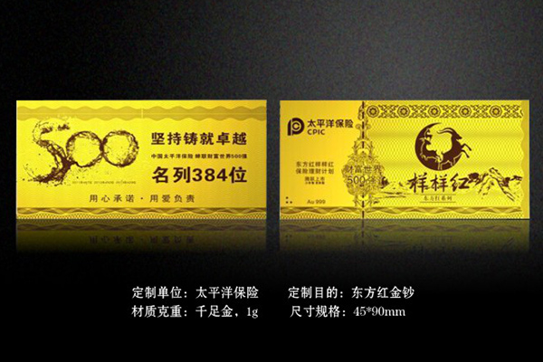 人壽保險