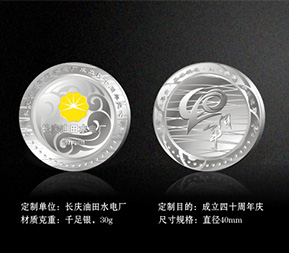 長慶油田水電廠-40周年紀(jì)念章定制