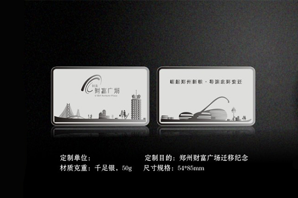 鄭州財富廣場