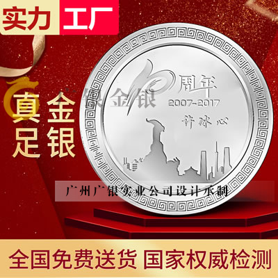 銀幣定制小知識(shí)